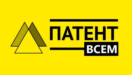 защита патентных прав москва